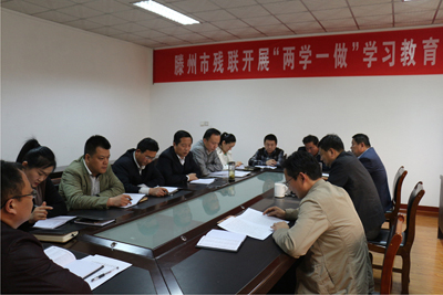 图为滕州市残联召开专题会