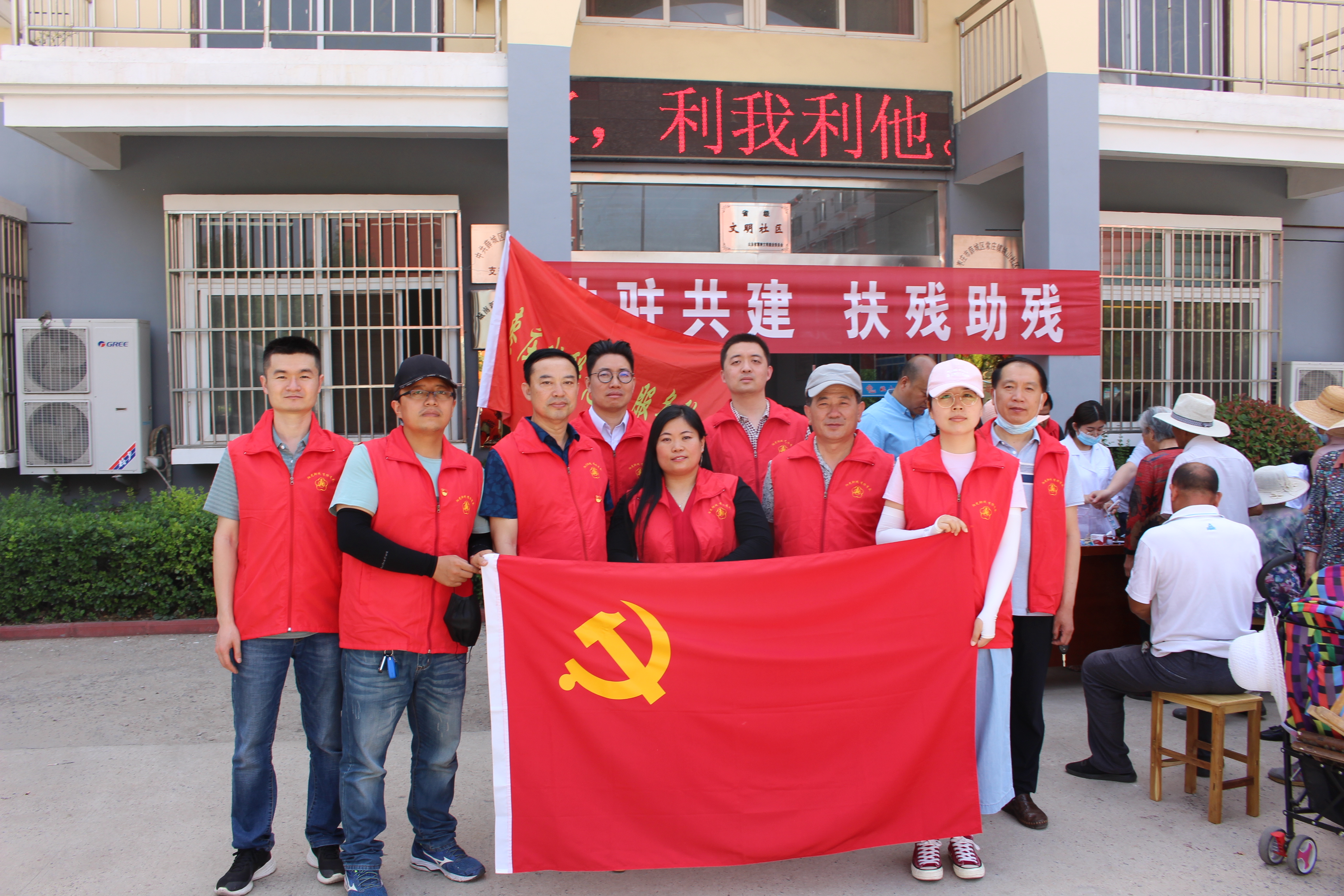市残联系统党员合影