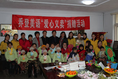 市残疾儿童教育康复中心与乔登美语枣庄培根外语学校举行爱心义卖捐赠活动