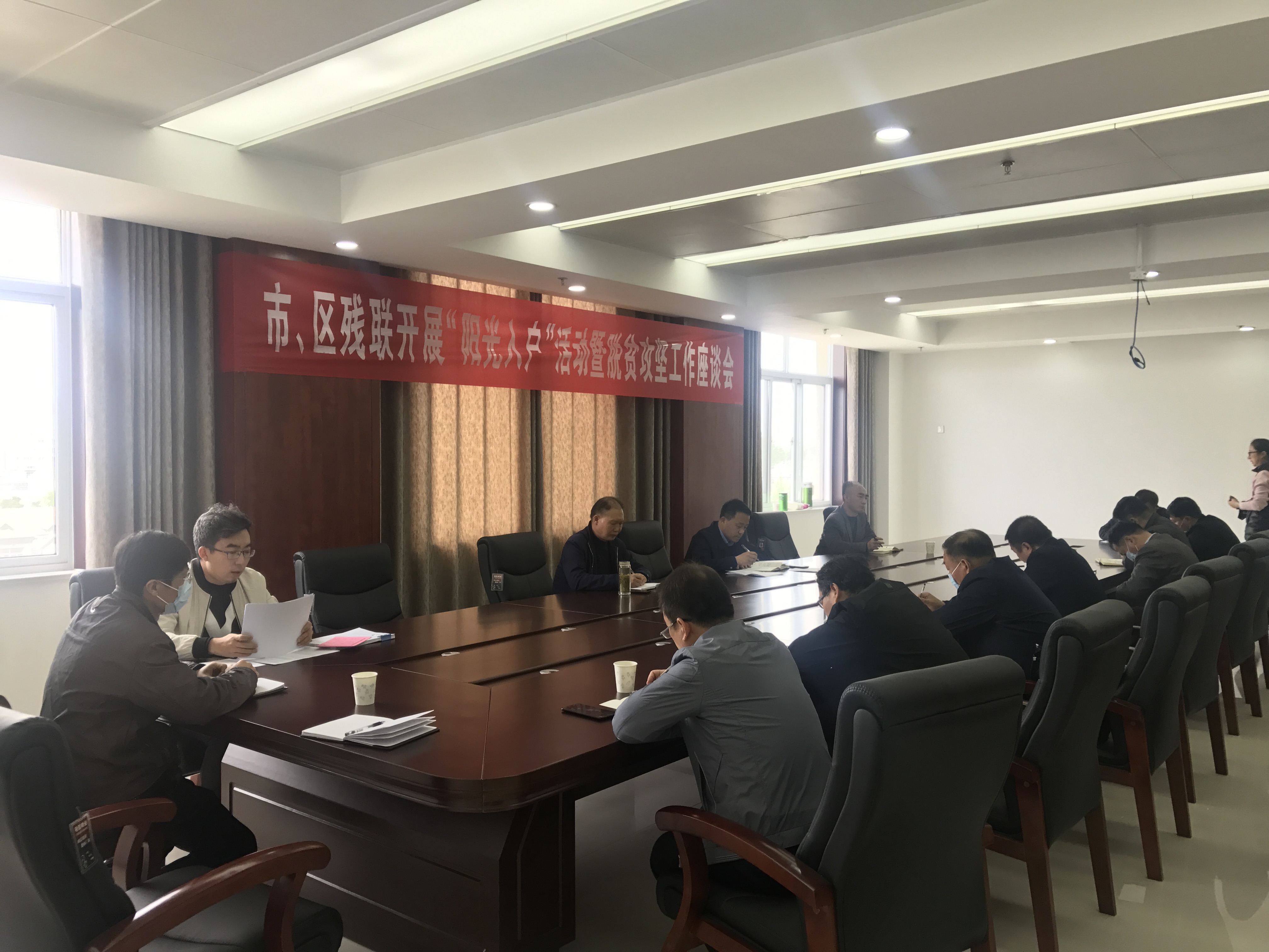 阳光入户工作推进会.JPG 阳光入户工作推进会.JPG