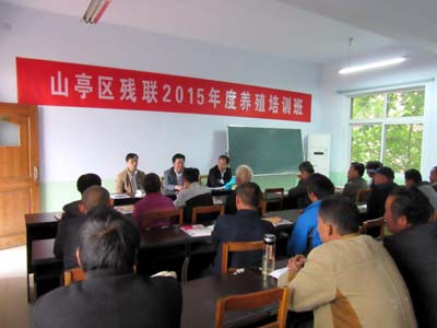 图为党校养殖培训班开班典礼