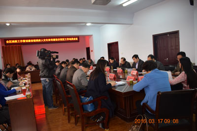 图为峄城区残联召开全区残联工作暨创建省级文体示范区工作动员会议