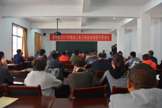 图为电子商务培训班开班典礼