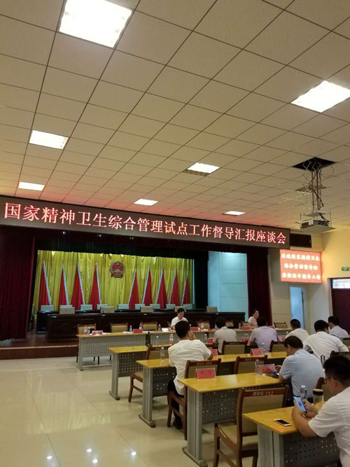 图为汇报会现场