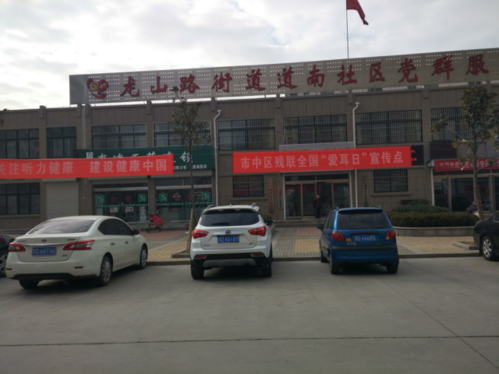 活动现场