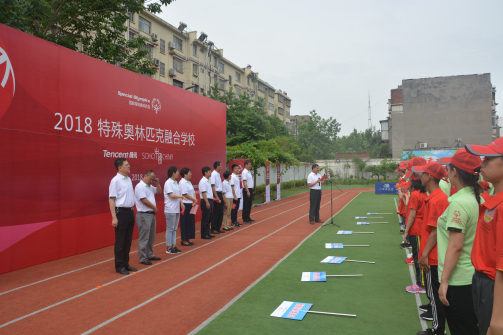 图为融合学校启动仪式