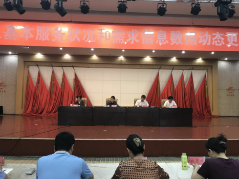 会议现场