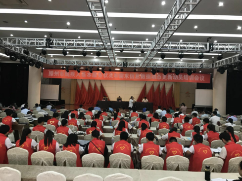 会议现场