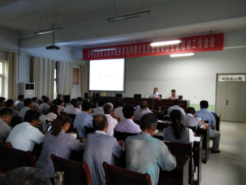 山亭区残疾人基本服务状况和需求信息数据动态更新培训工作会议召开