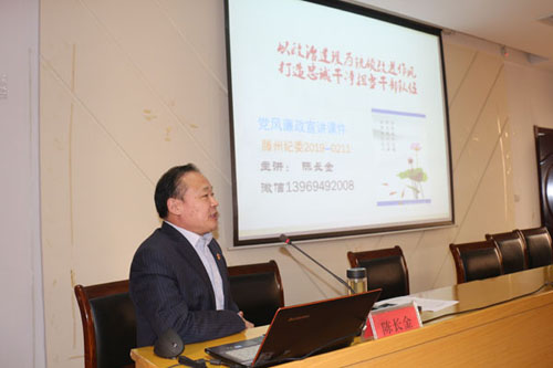 市纪委派驻第五纪检监察组副组长陈长金授课