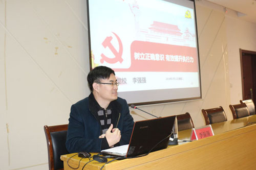 市委党校办公室副主任李强强授课