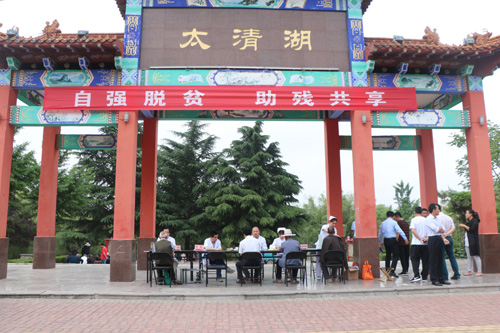 图为自强脱贫助残共享活动现场