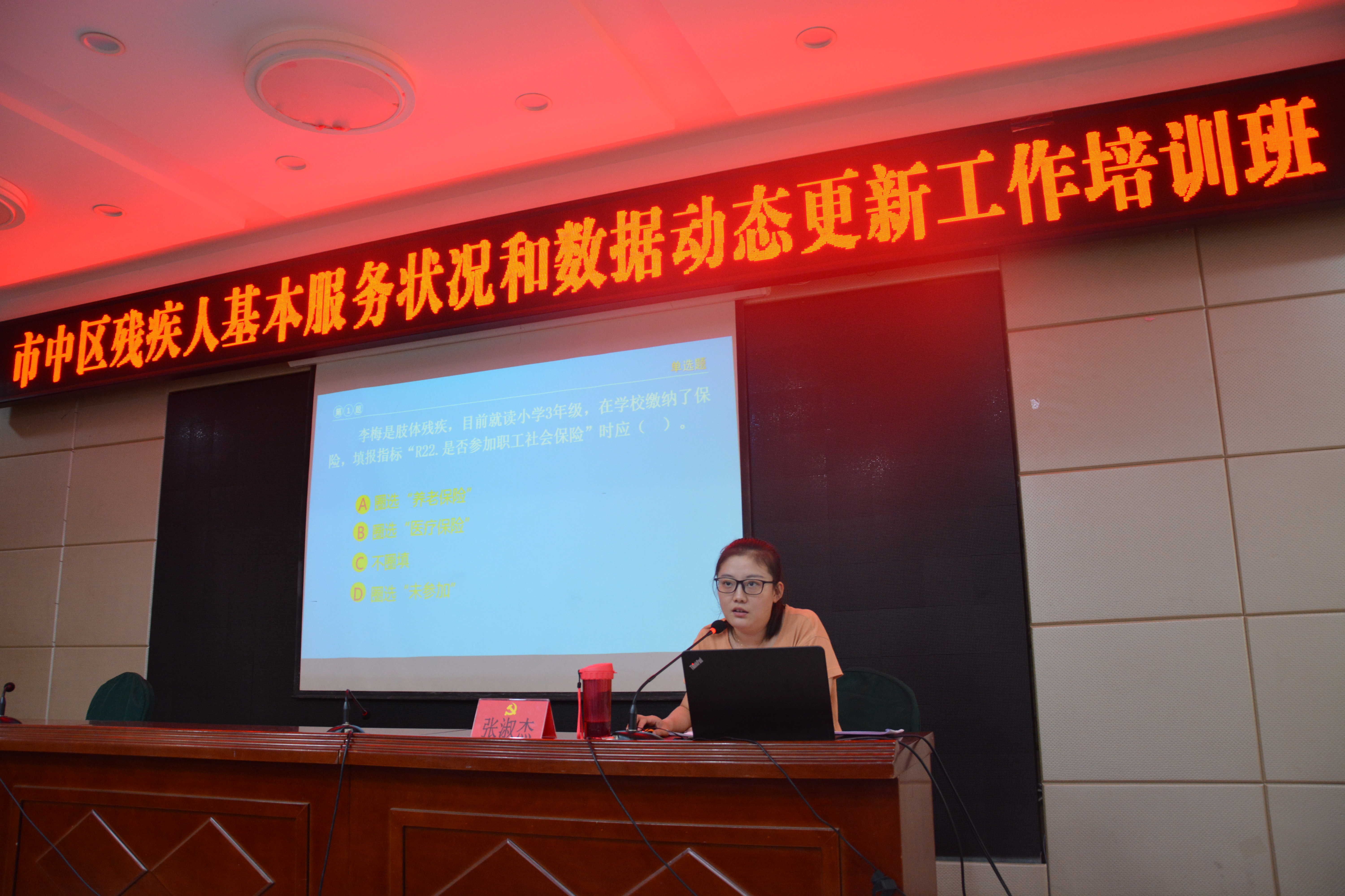 图为市残联组联部张淑杰同志前来授课。