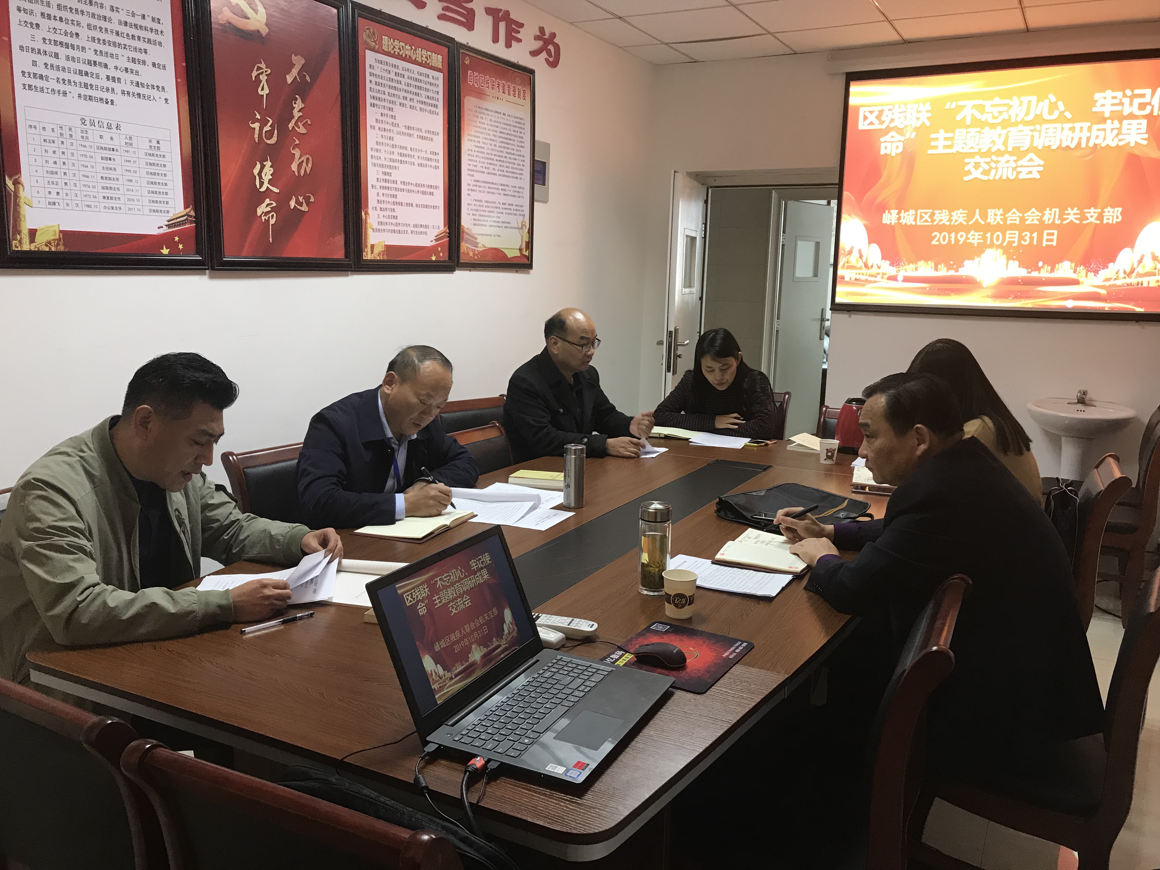 图为峄城区不忘初心牢记使命主题教育调研成果交流会议现场。