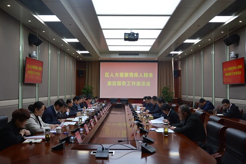 图为座谈会现场。