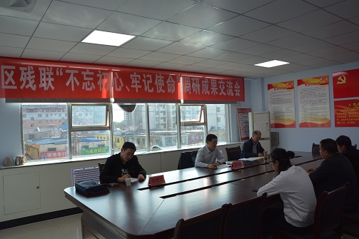 图为调研成果交流会。