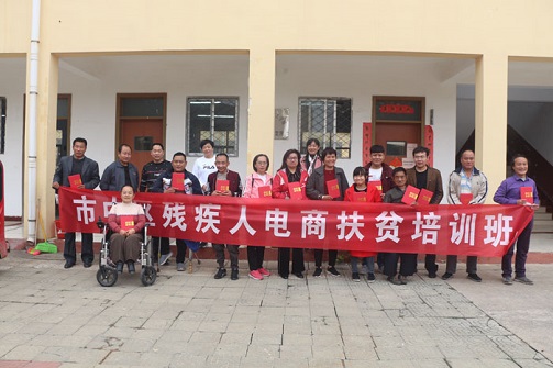 图为电商培训班学员合影留念。