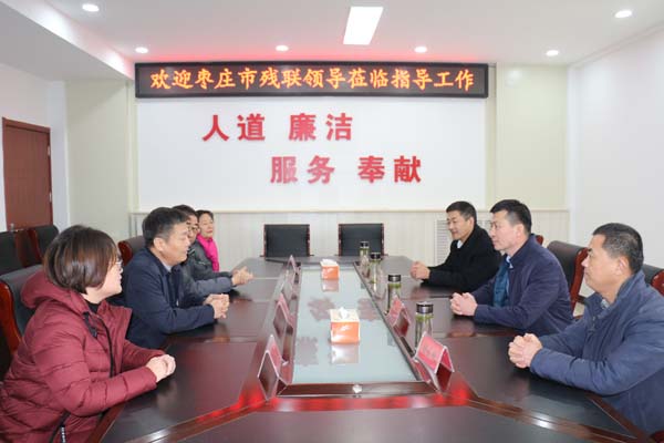 图为滕州市残联欢迎枣庄市残联领导莅临指导工作