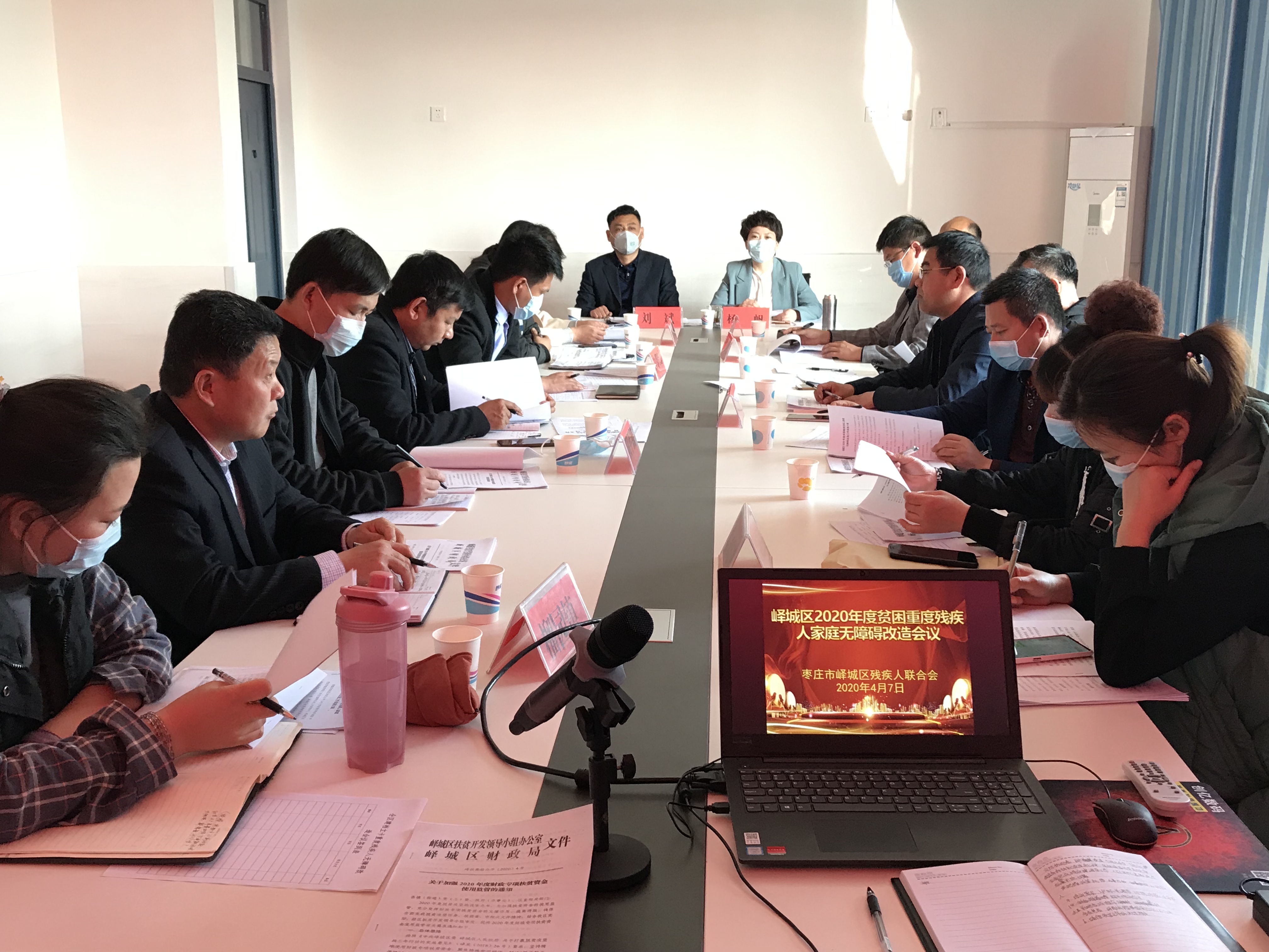图为峄城区残联召开2020年度贫困重度残疾人家庭无障碍改造实施工作会议现场.jpg