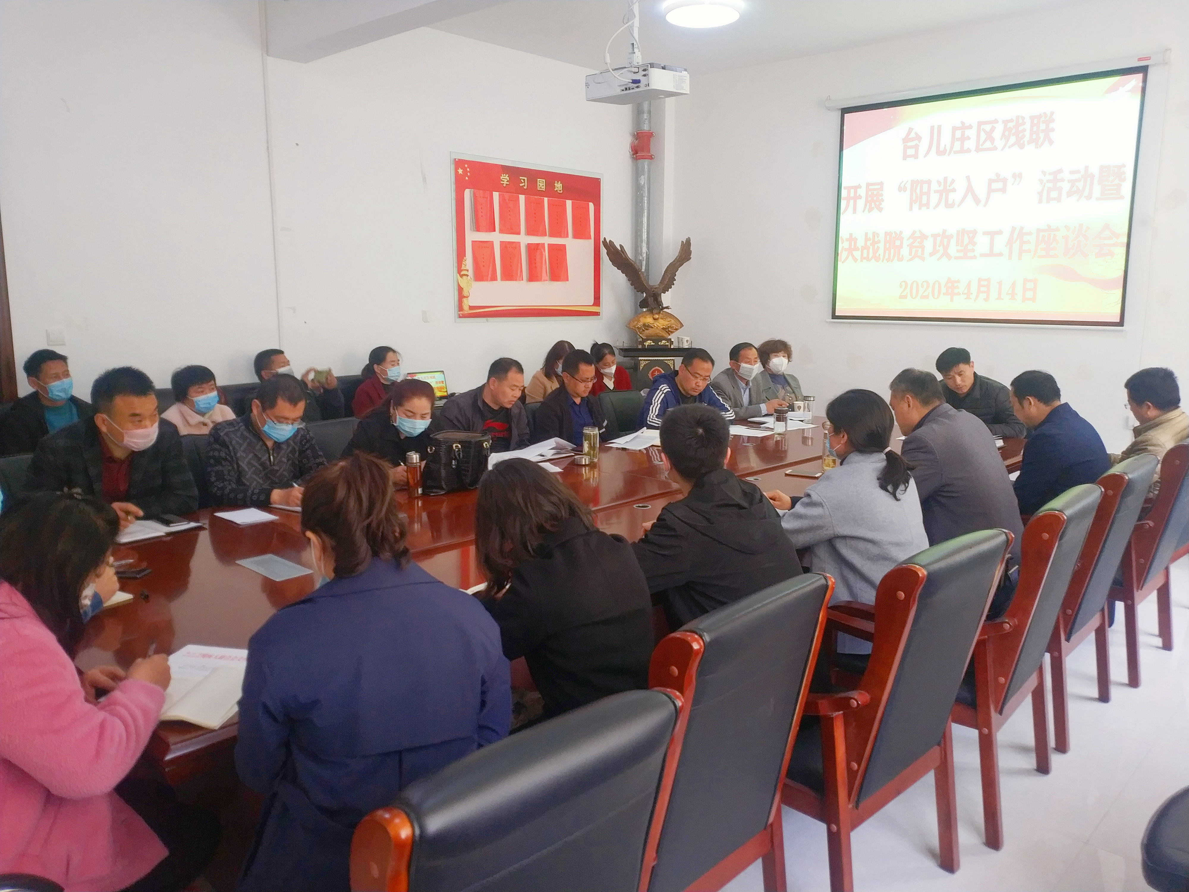 “阳光入户”座谈会现场