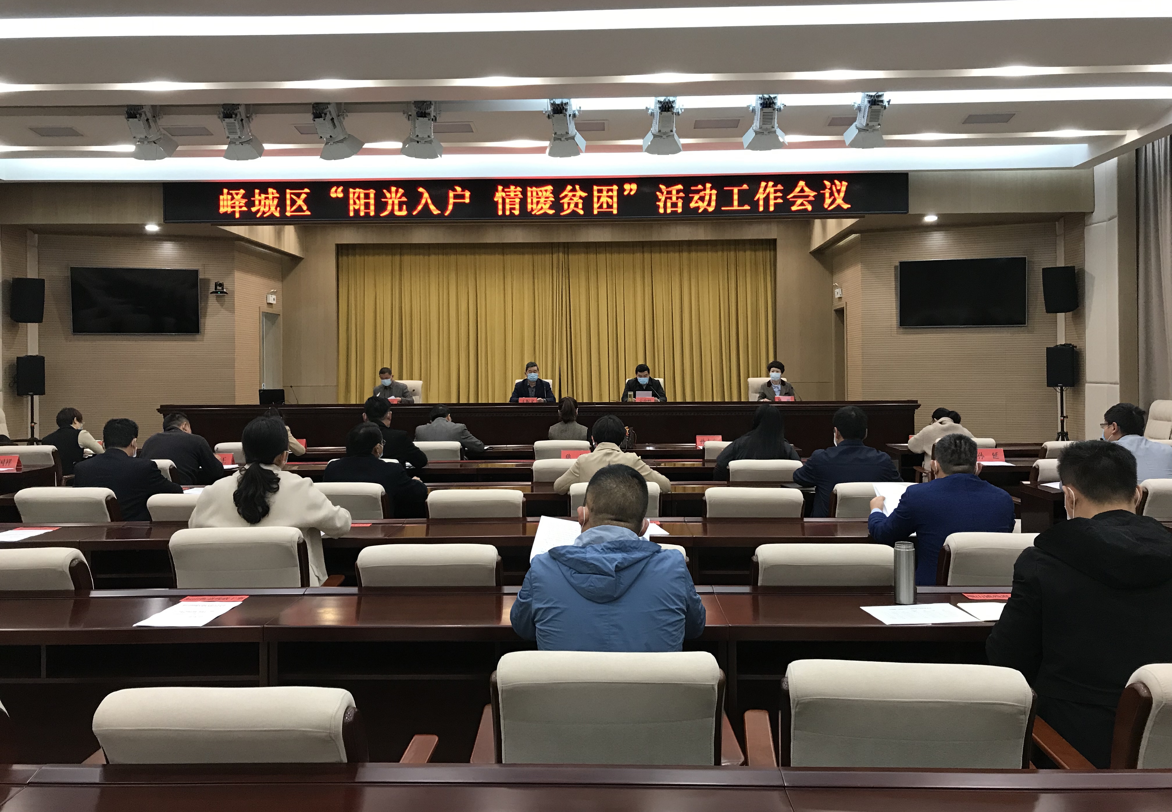 会议现场