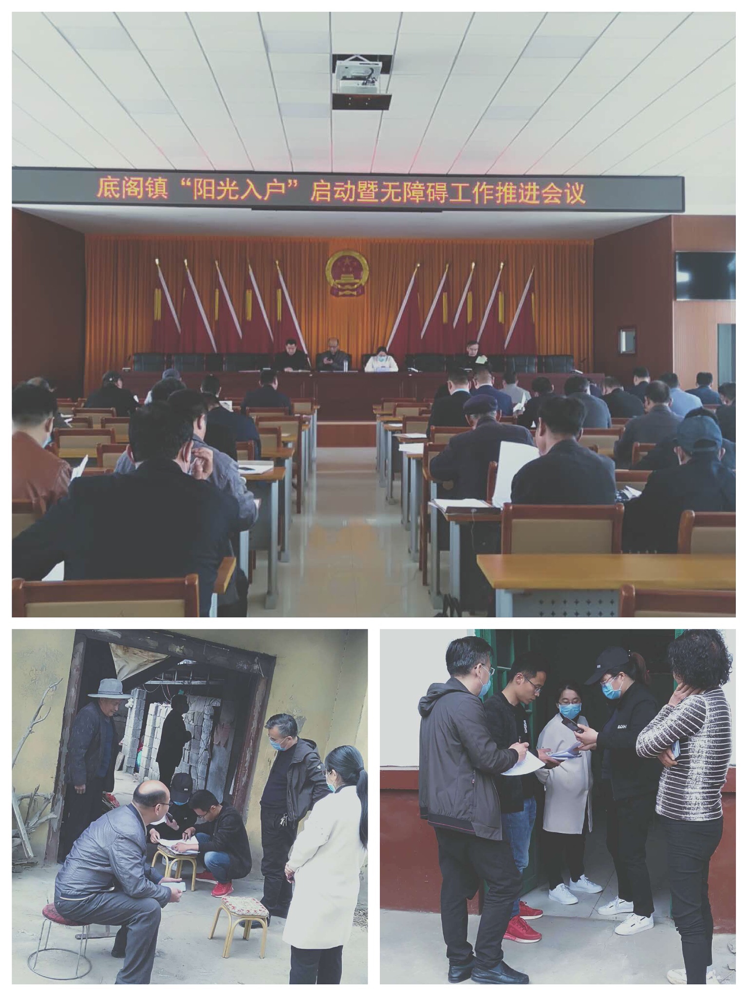 底阁镇活动剪影