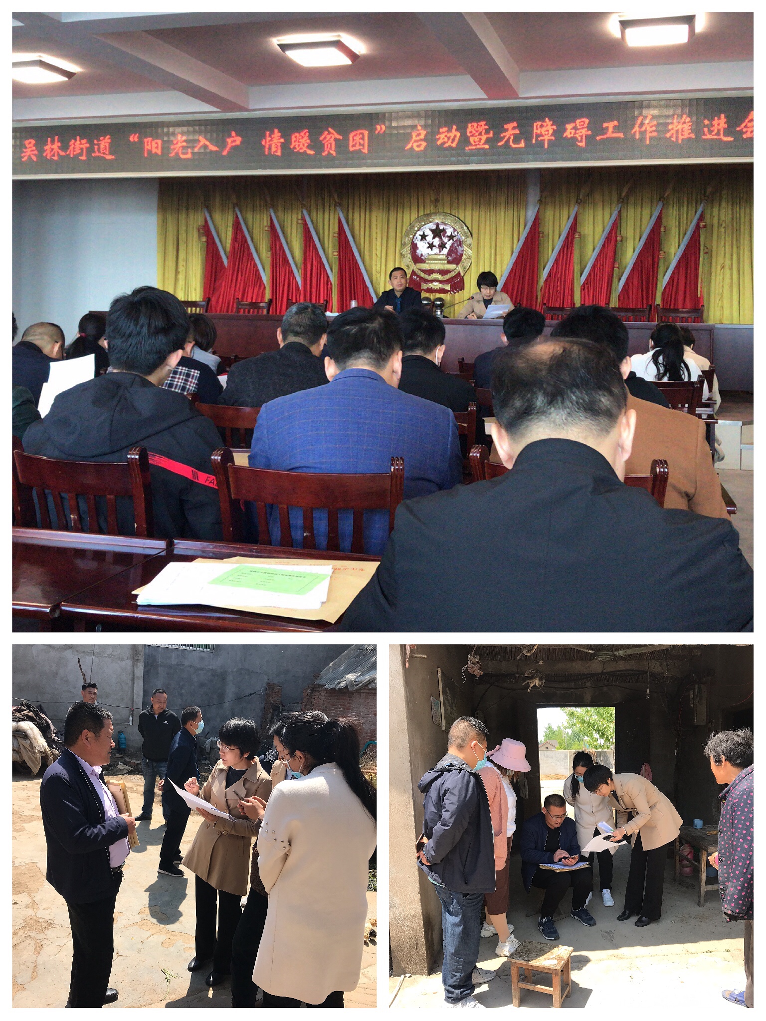 吴林街道办事处活动剪影