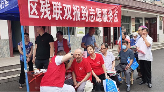 6市中区残联惠民志愿服务.jpg