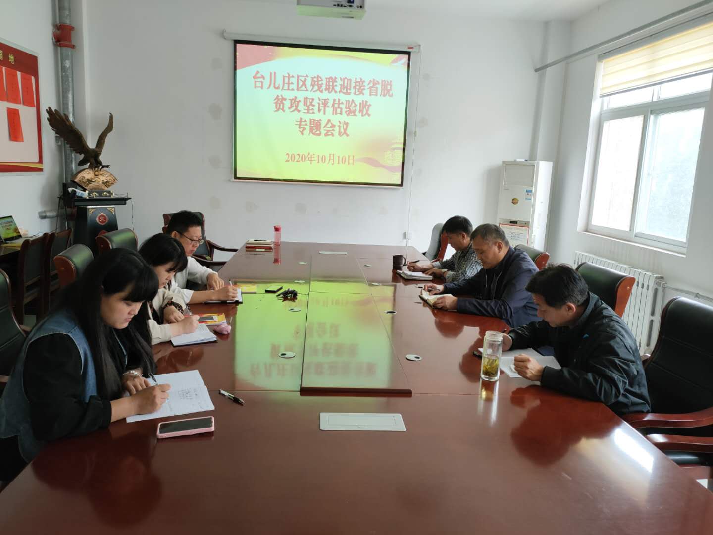 图为迎接省脱贫攻坚评估验收专题会议现场.jpg