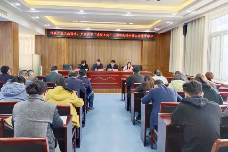 滕州市残联召开工业强市、产业兴市“攻坚五问”大调研大讨论活动第二次集中学习.jpg 滕州市残联召开工业强市、产业兴市“攻坚五问”大调研大讨论活动第二次集中学习.jpg