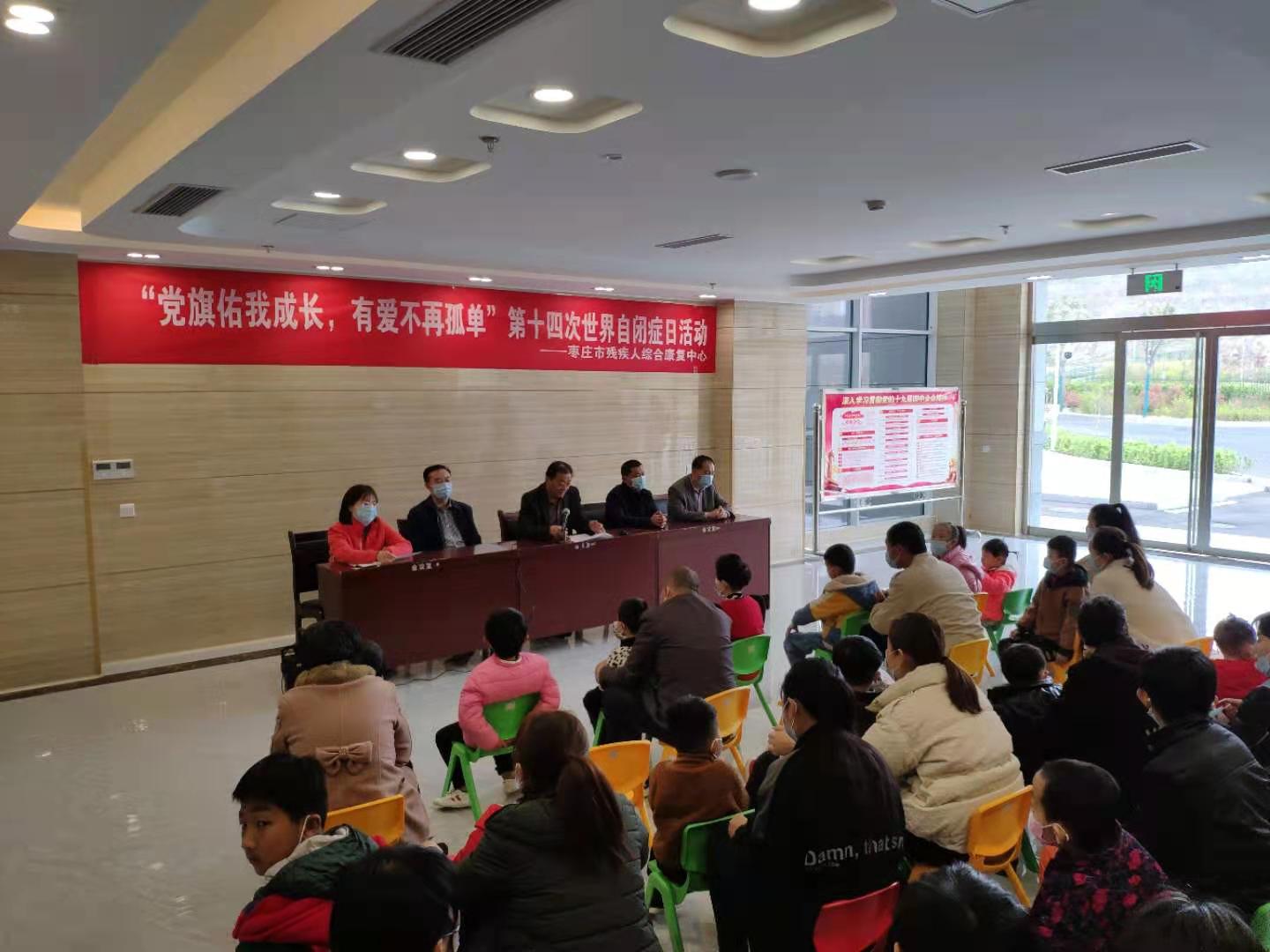 枣庄市残疾人综合康复中心开展“党旗佑我成长，有爱不再孤独”主题活动1111.jpg