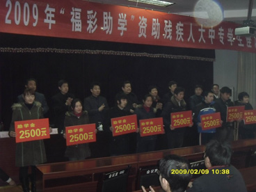 37名残疾大中专学生接受捐助