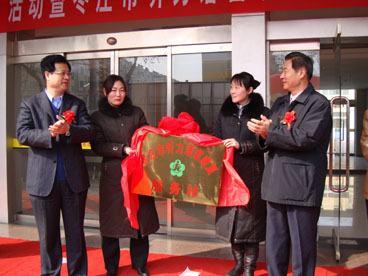 陈兆同副市长、李华中副主席为市听力语言康复服务站揭牌