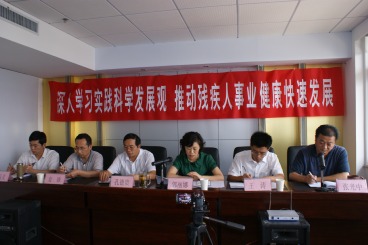 枣庄市残联召开深入学习实践科学发展观总结大会