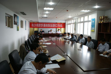 枣庄市残联2013年度党风廉政建设和反腐败工作会议