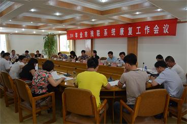 图为会议现场