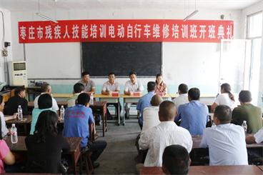 图为残疾人技能培训班开班现场