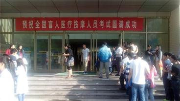 图为参加考试的人员在场外等待