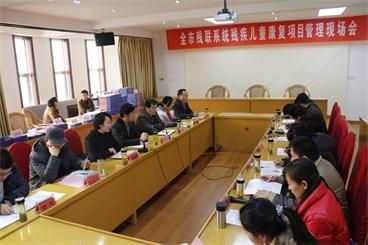 图为工作会议现场