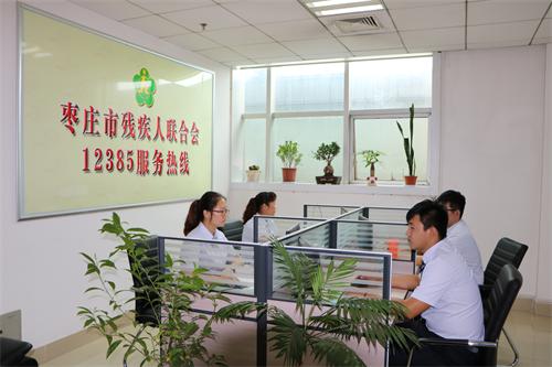 图为枣庄市12385热线室