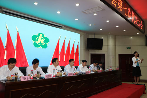 会议现场