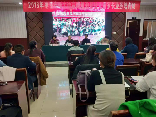 2018年枣庄市听力语言康复教师暨儿童家长业务培训班成功举办
