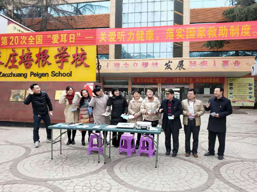 图为爱耳日活动