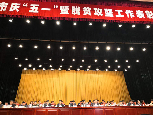图为会议现场