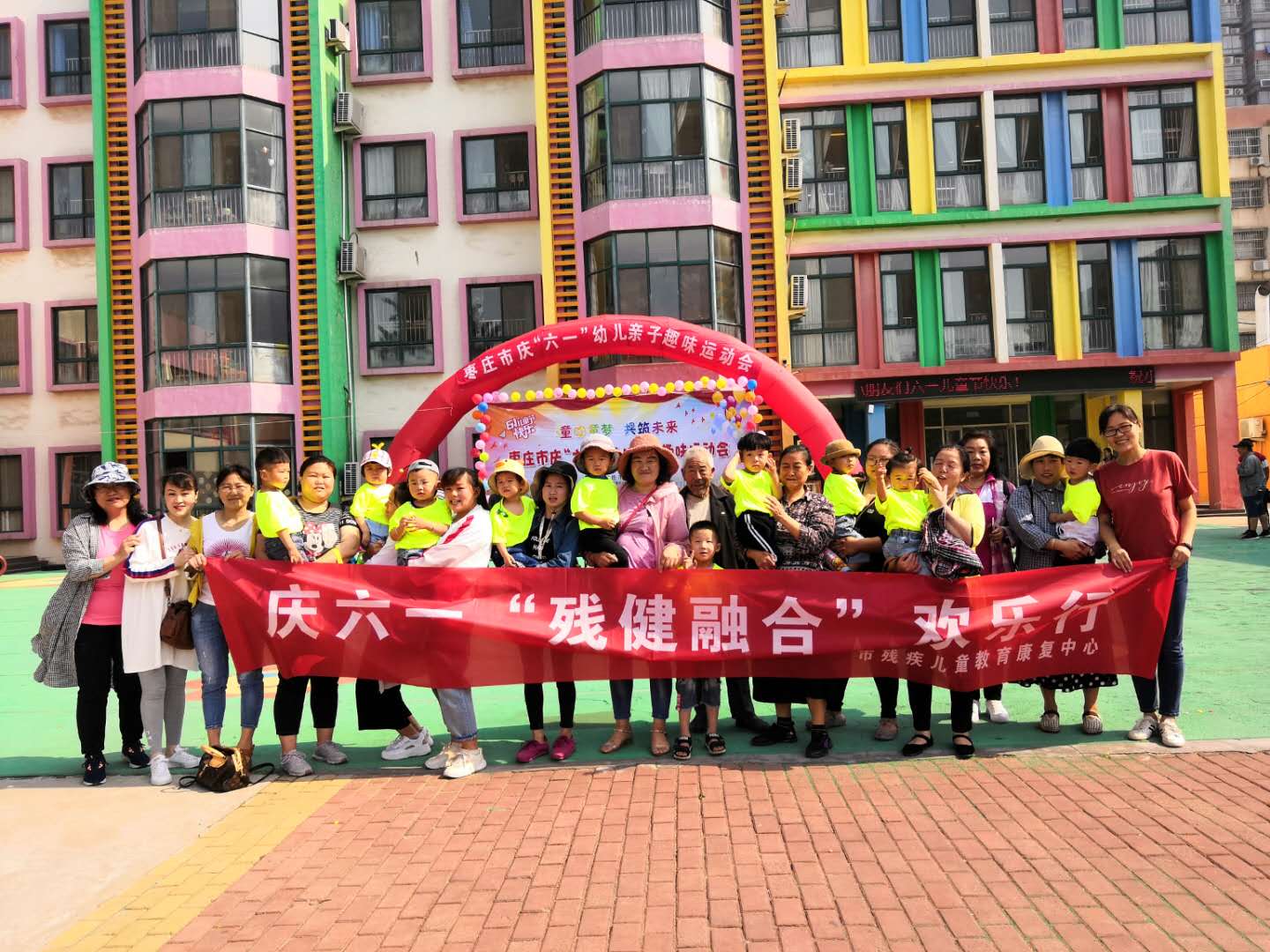 “残健融合”活动现场家长孩子合影留念