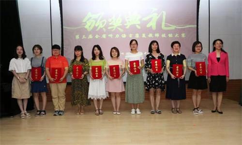 我市教师在第三届全省听力语言康复教师技能大赛获奖