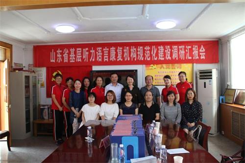 山东省听力语言康复中心副主任吴丹凤一行5人来我市就听力语言康复机构规范化建设情况开展调研督导工作
