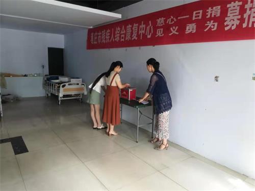 图为枣庄市综合康复中心募捐活动现场