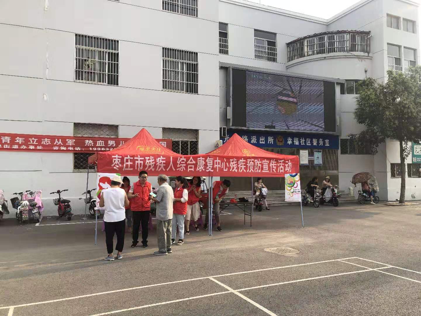 图为枣庄市综合康复中心残疾预防宣传活动。