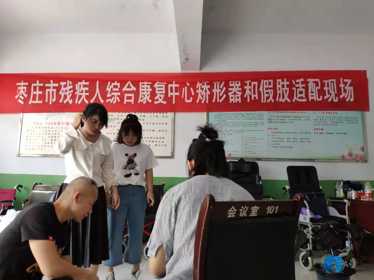 枣庄市残疾人综合康复中心矫形器和假肢适配现场。